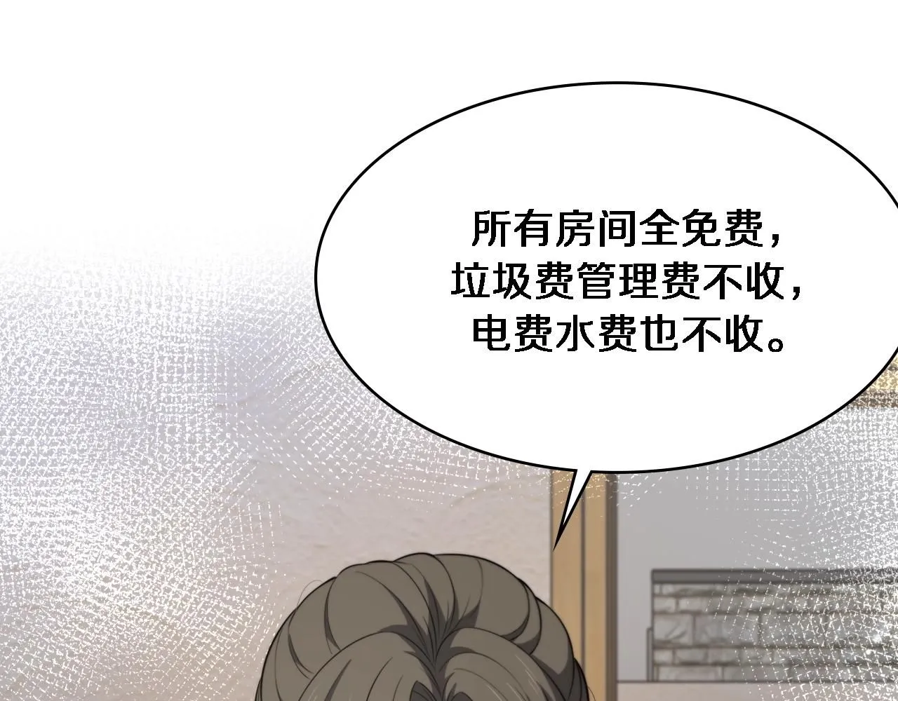 第242话 慈善家？爱情！20