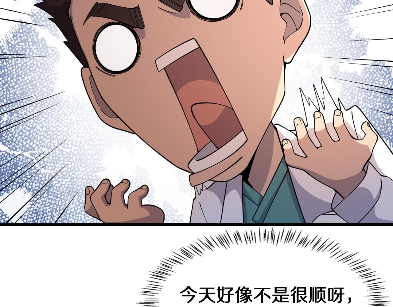 第75话 你是哪位？29