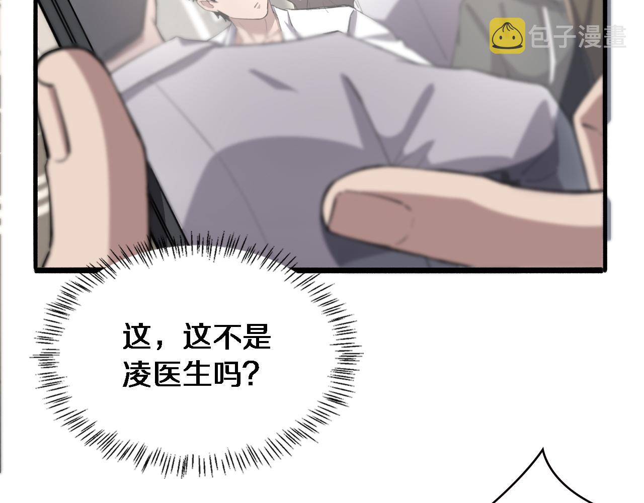 第160话 超级大瓜74