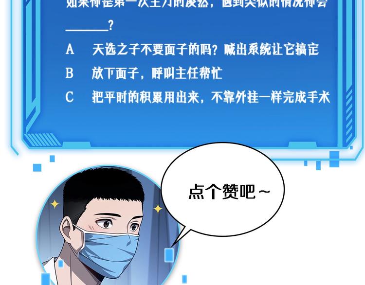 第26话 开刀119
