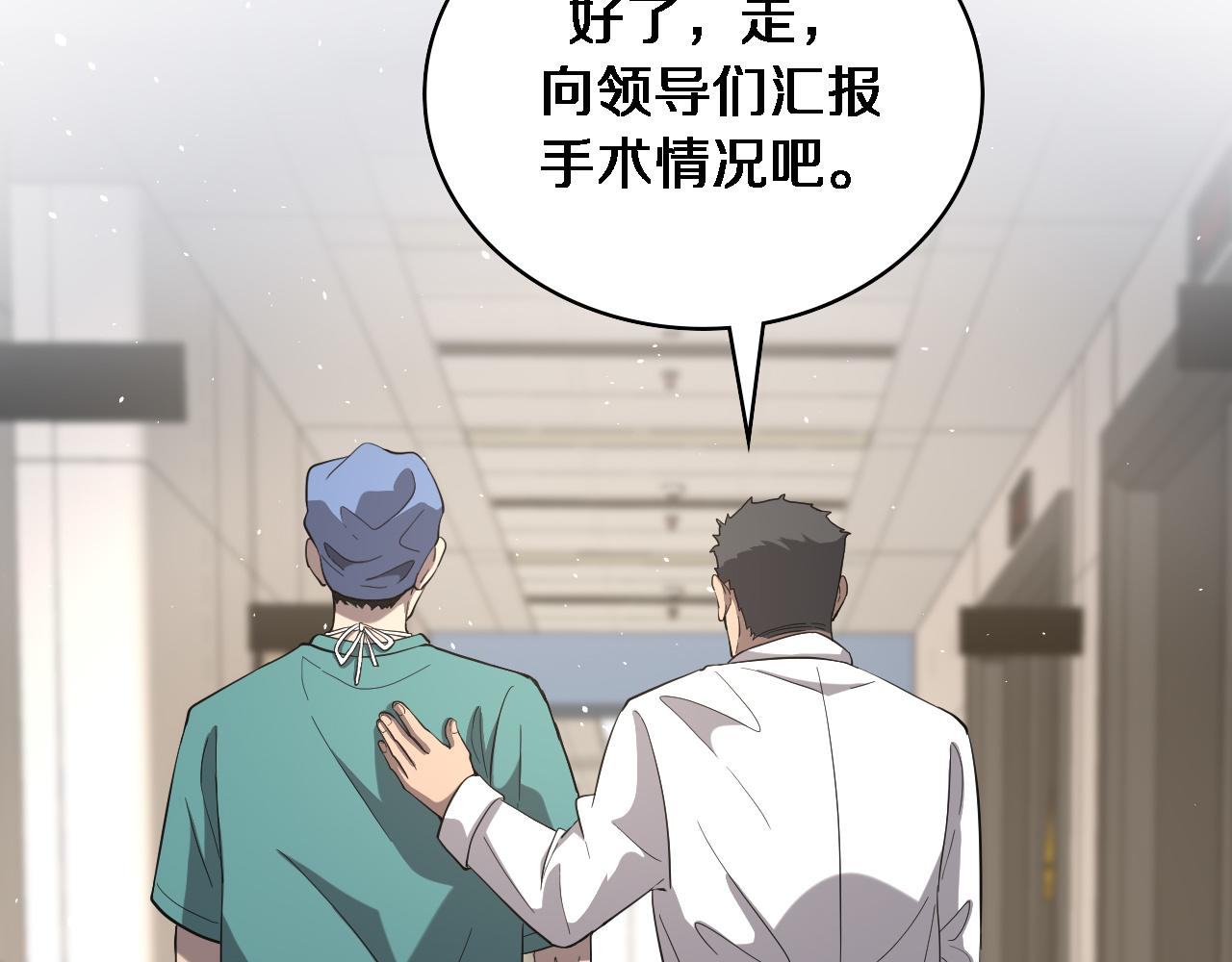 第123话 给予重视108