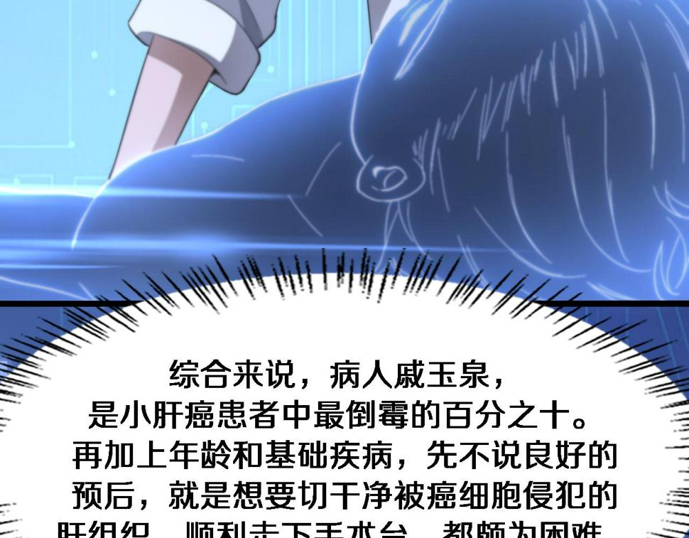 第195话 虚拟人真好用啊62