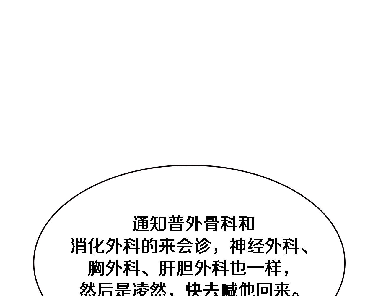 第169话 这笑几个意思？104