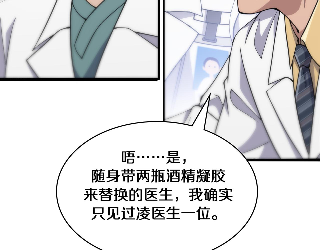 第134话 先遣队54