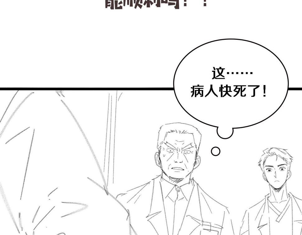 第208话 还是云医好96