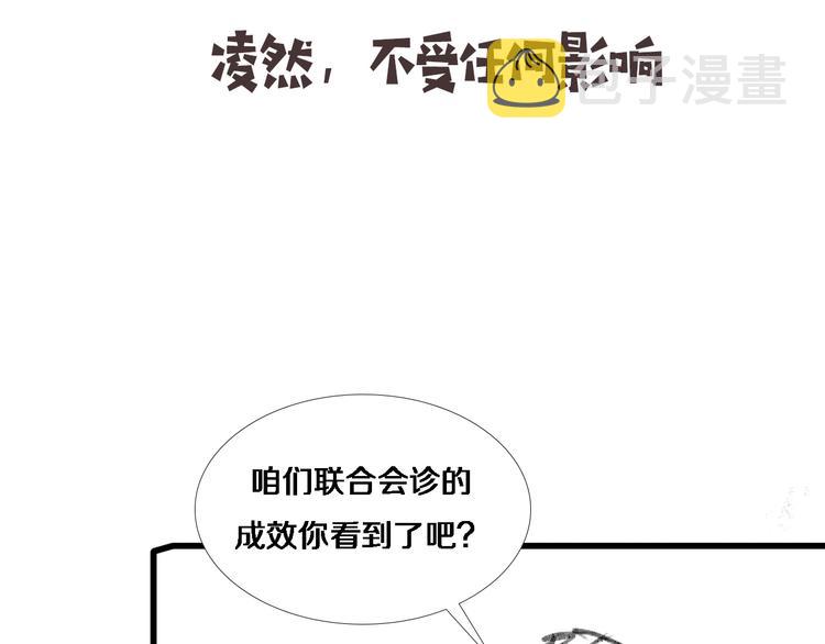 第51话 最后的狂欢？102