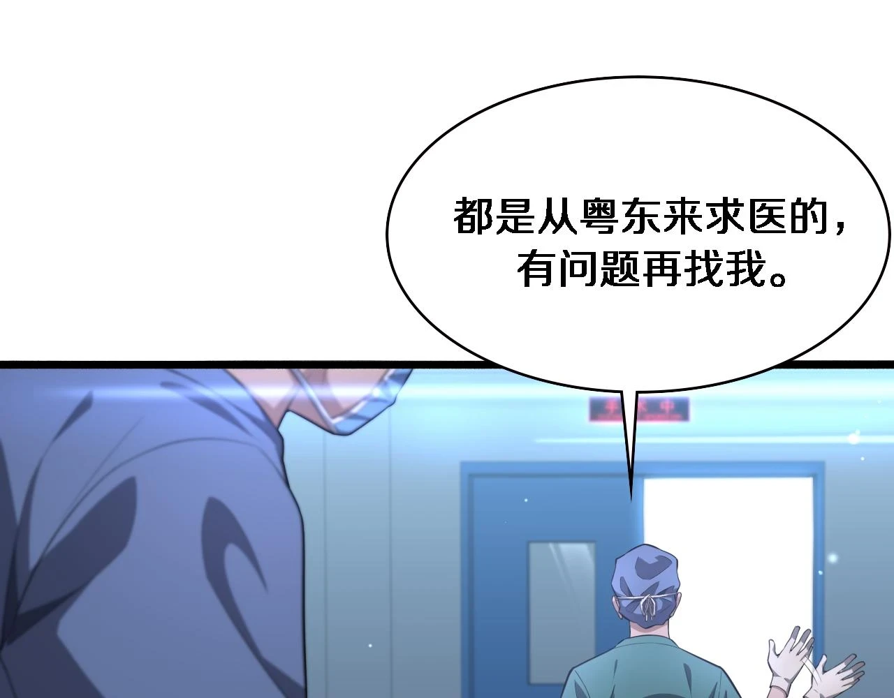 第194话 怕什么阴谋？52