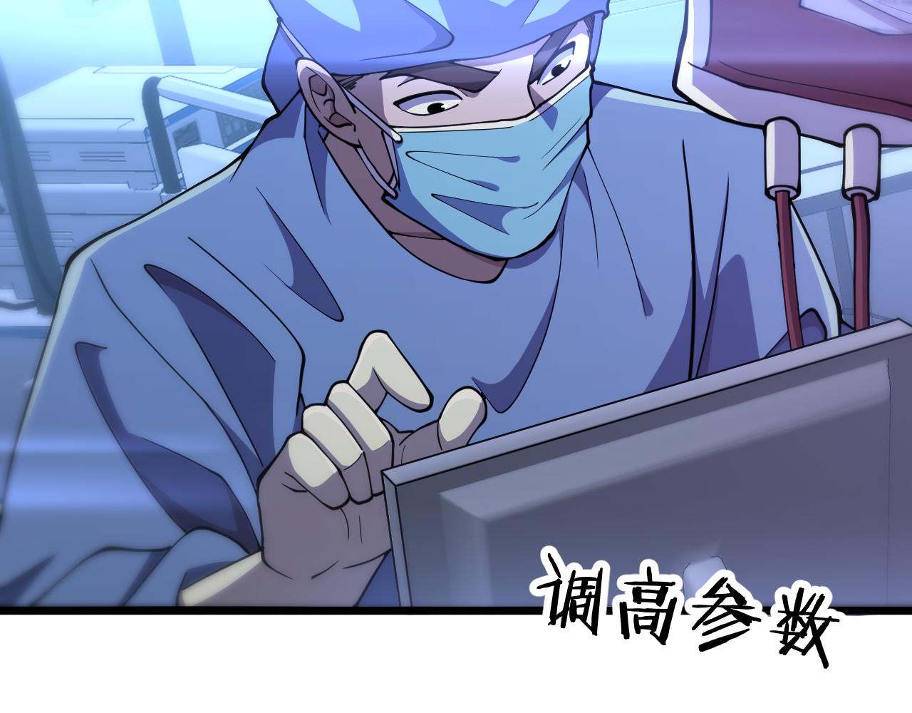 第144话 病入膏肓82