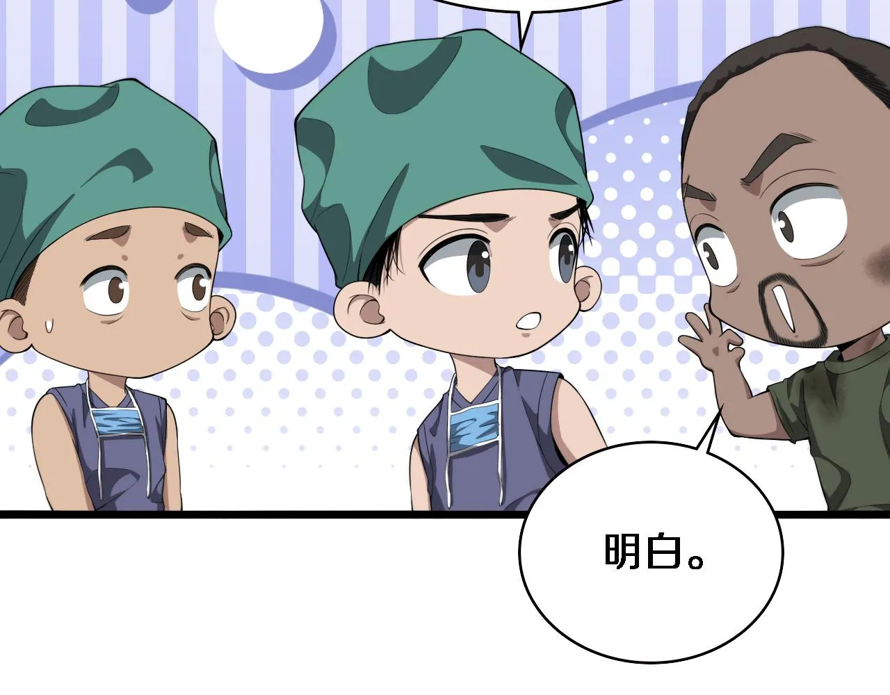第222话 无敌的中国医生13
