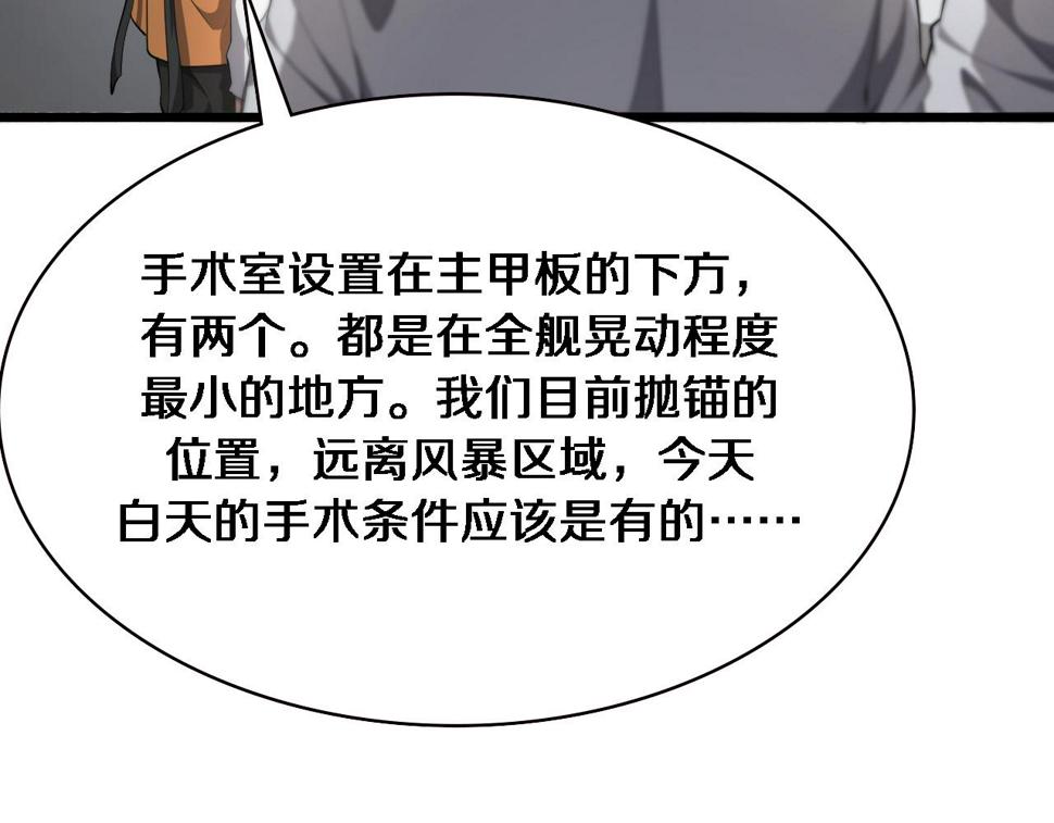 第209话 救人要友善19