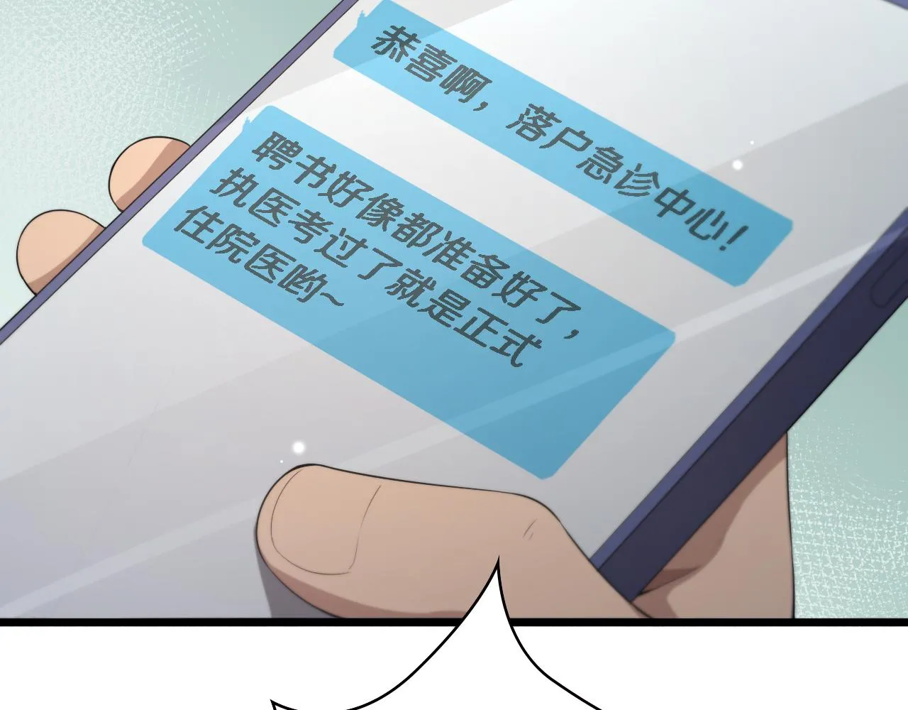 第227话 压不住，得捧！16