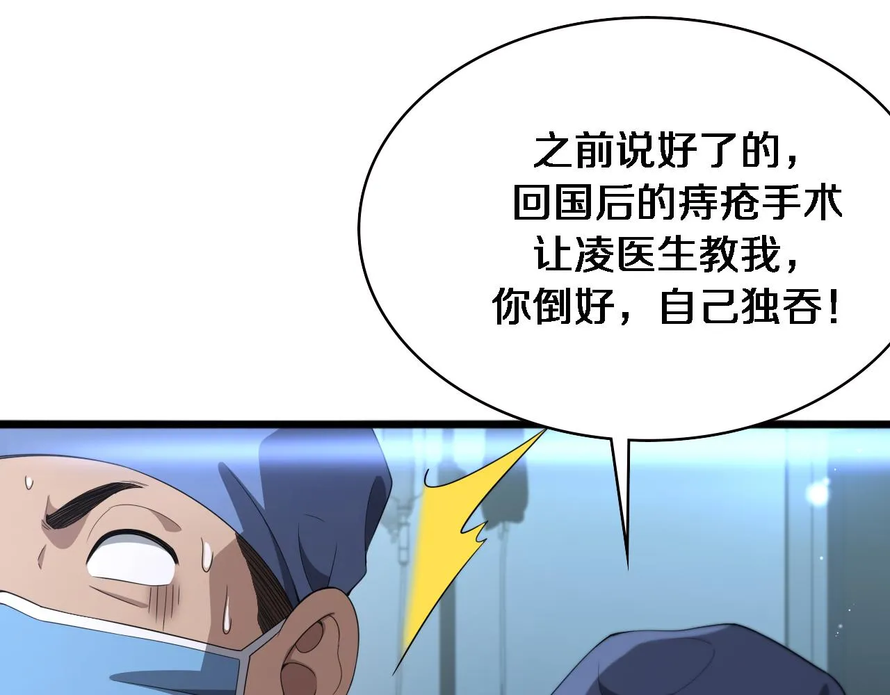 第226话 互联网病房76