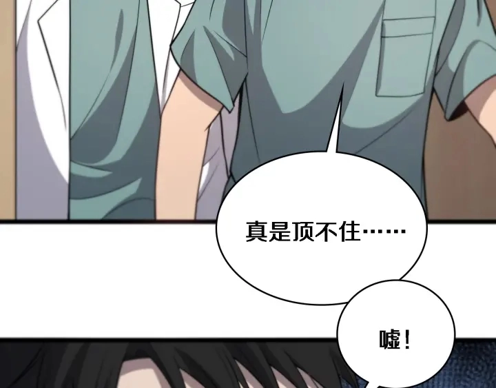 第61话 新助手来了104