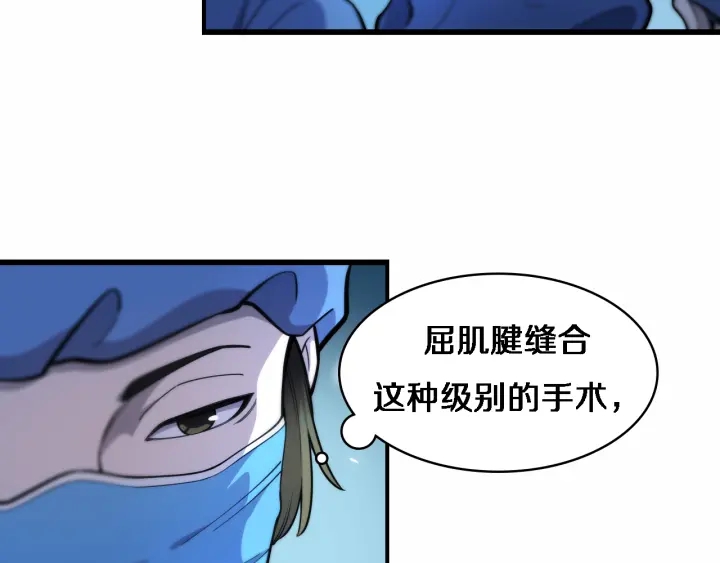 第52话 邻国专家的激情24