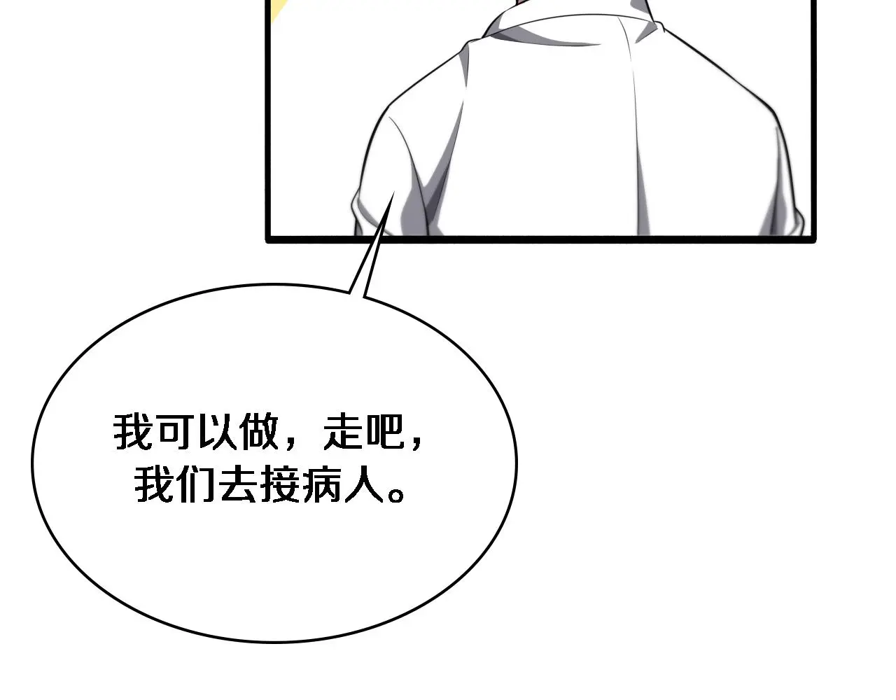 第251话 检测工具人71