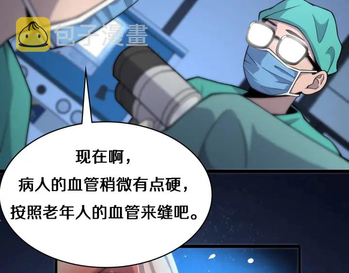 第71话 隐藏的大佬86