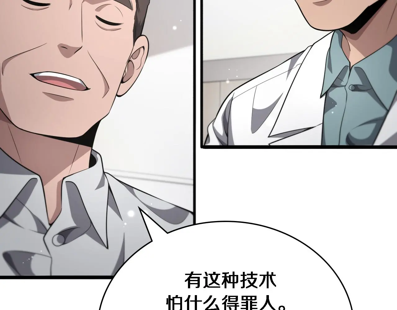 第253话 不一般的新任务14