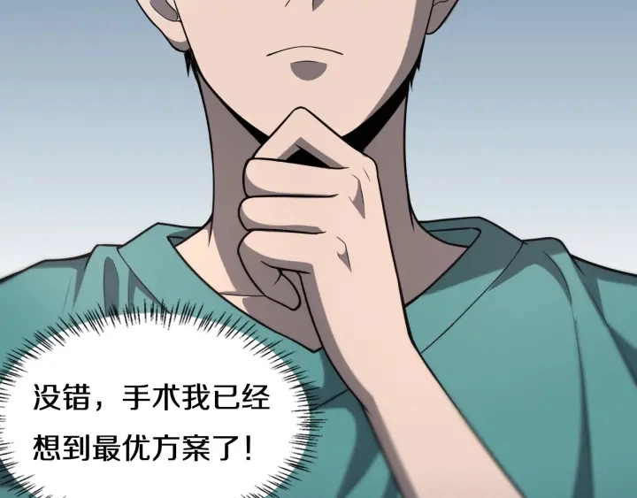 第46章 半个透视眼85