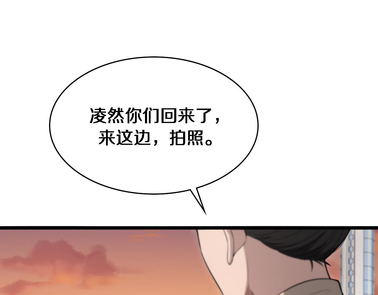 第190话 全球第五！52