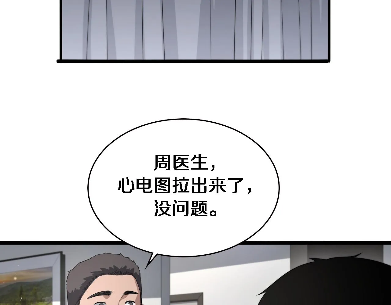 第228话 不要普通46