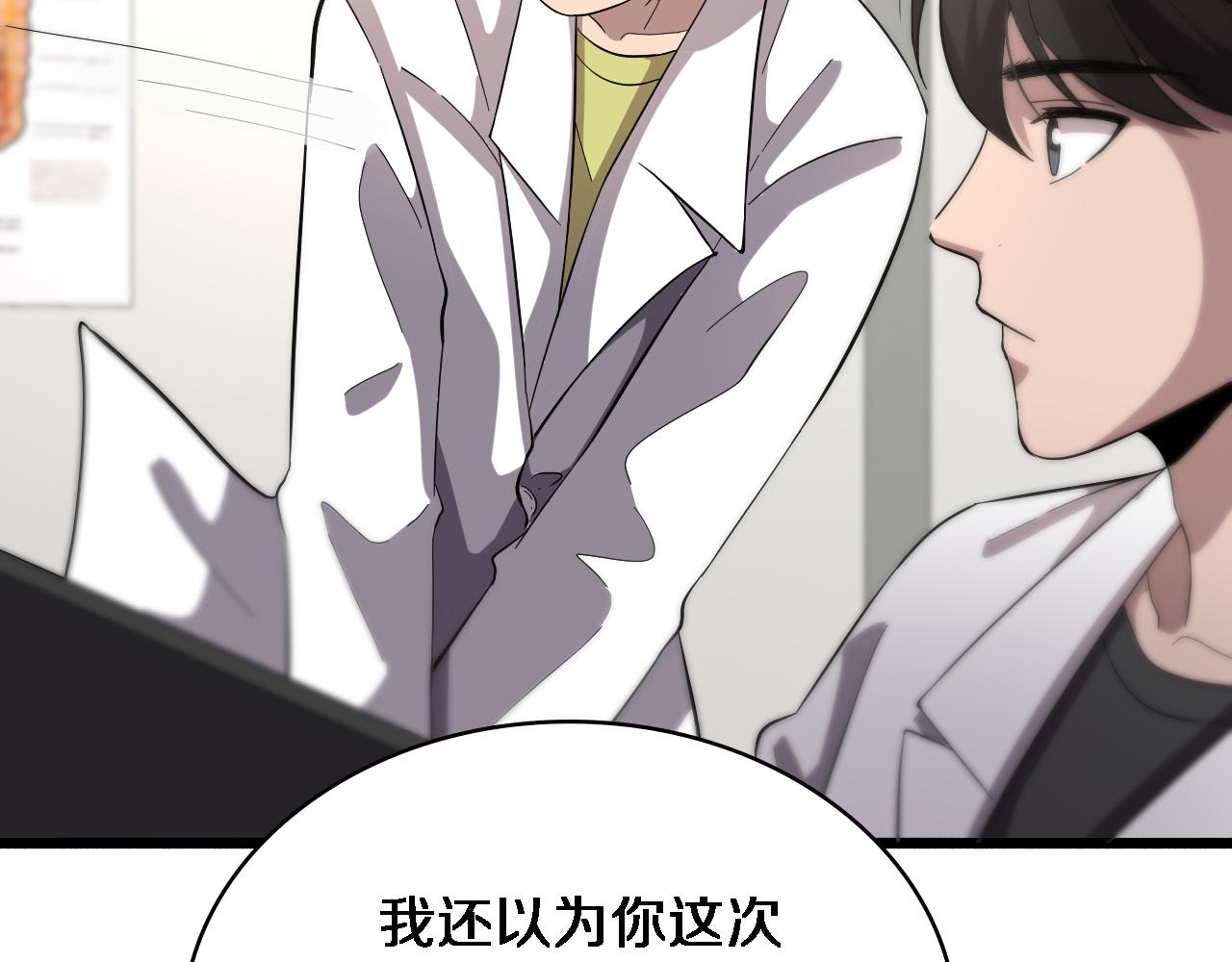 第149话 用论文打败论文吧！92