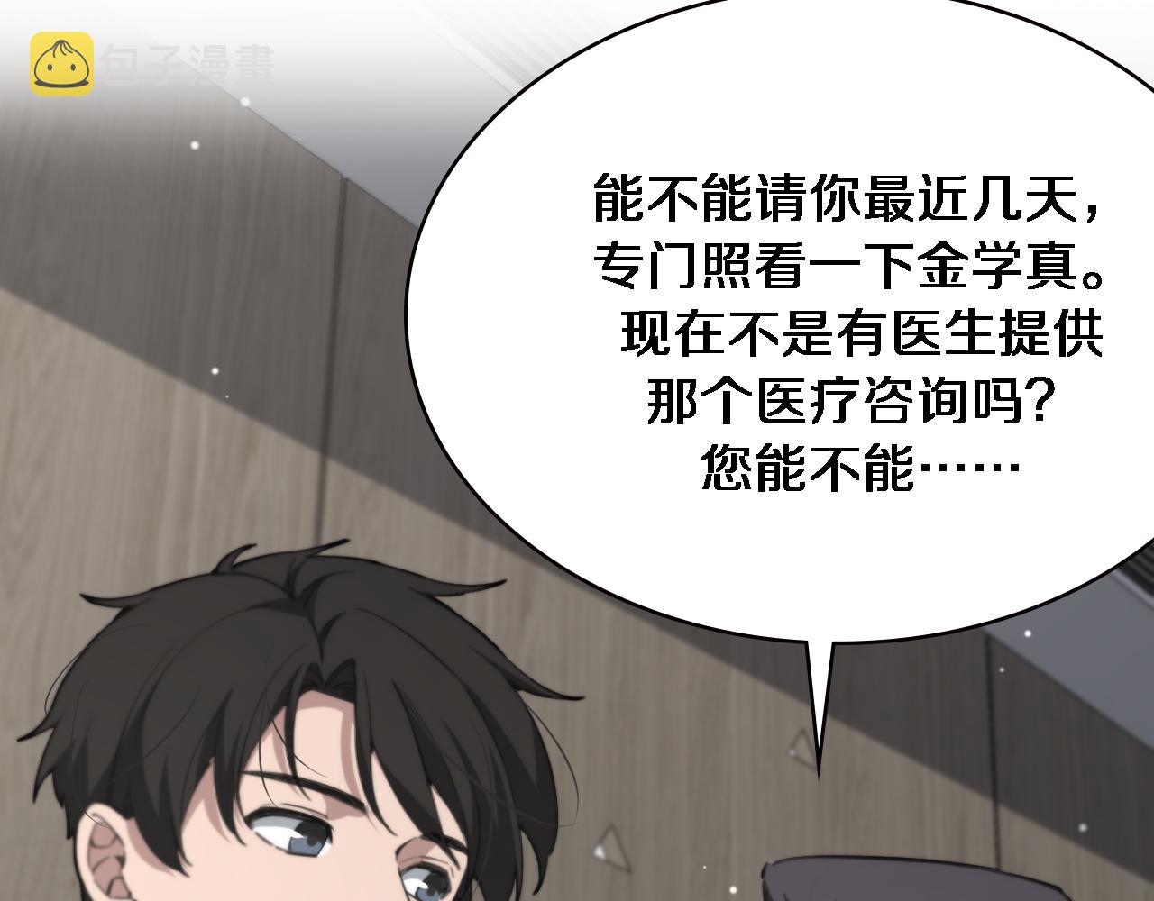 第172话 MRSA感染爆发！72