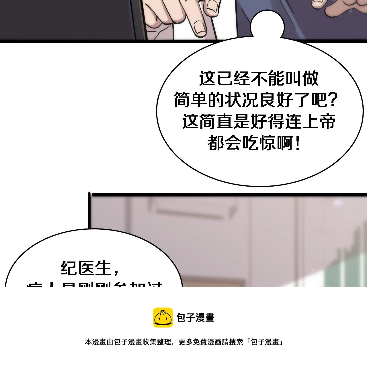 第110话 我要凌然的资料！76