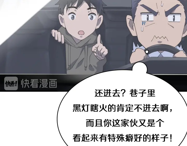 第34话 诊断学技能体检专精68
