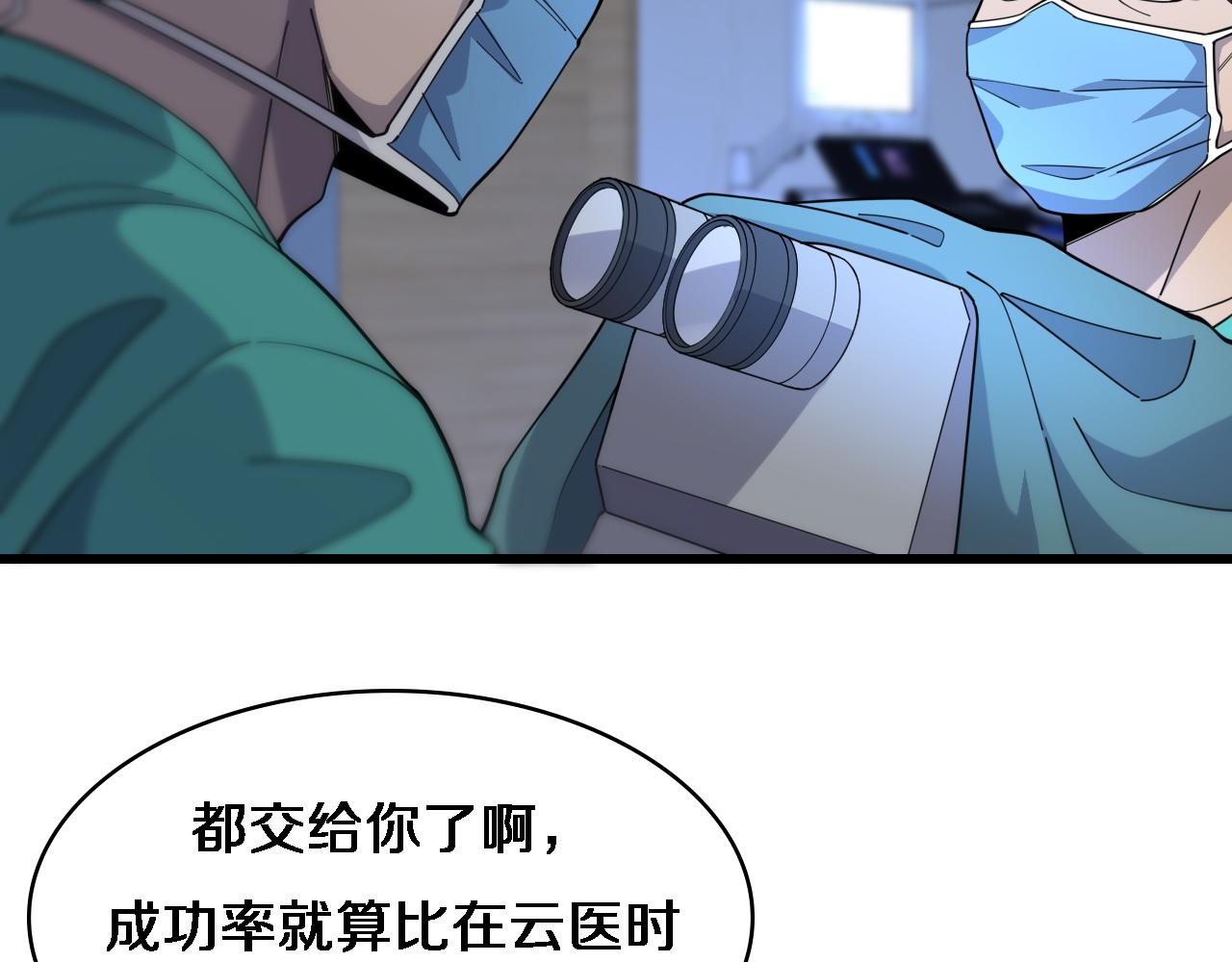 第72话 你把这叫做谦虚？22