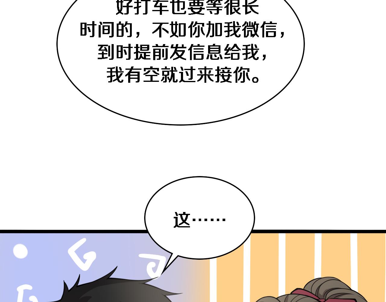 第100话 我跟你一起去！32