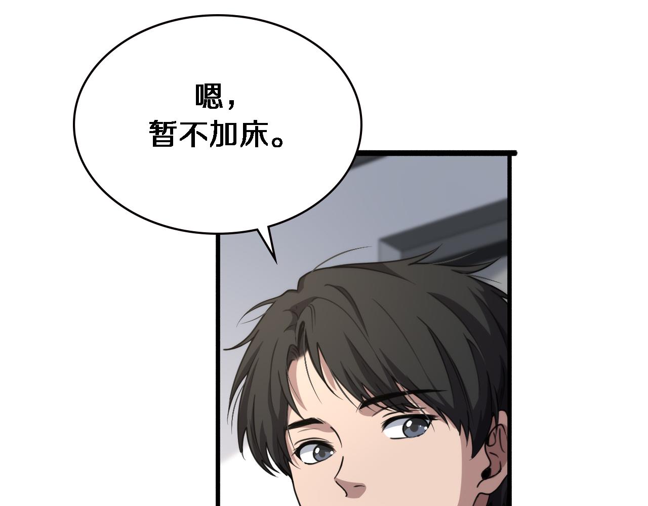第176话 空间也很重要52