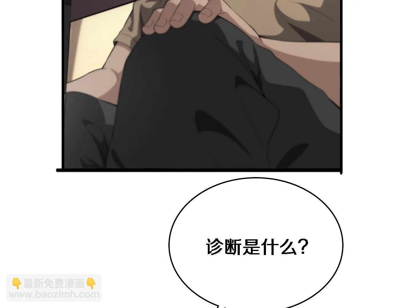 第235话 涮毛肚和烤牛肉18