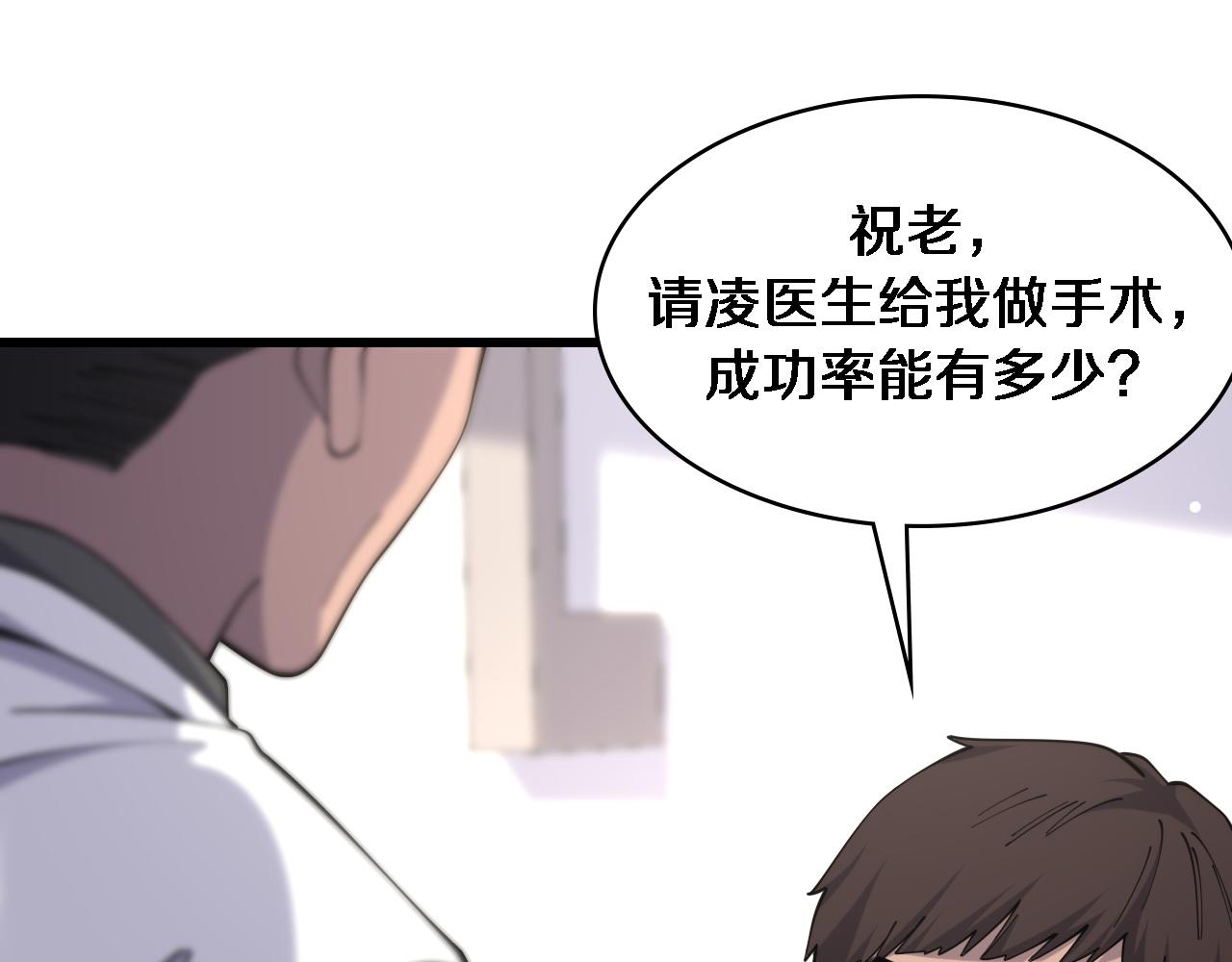 第85话 马尾状？！这就糟糕42
