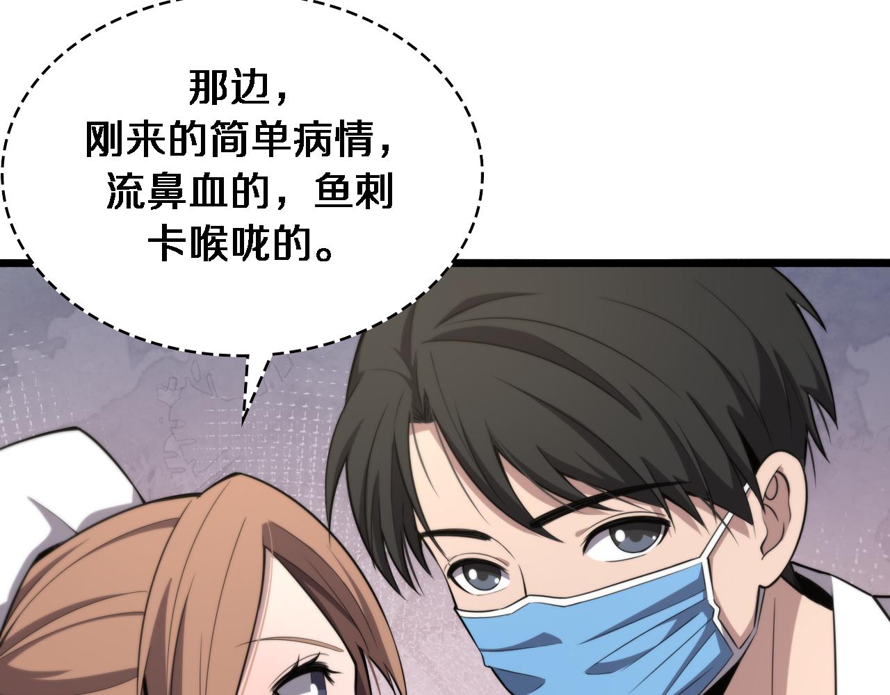 第186话 虚拟人6