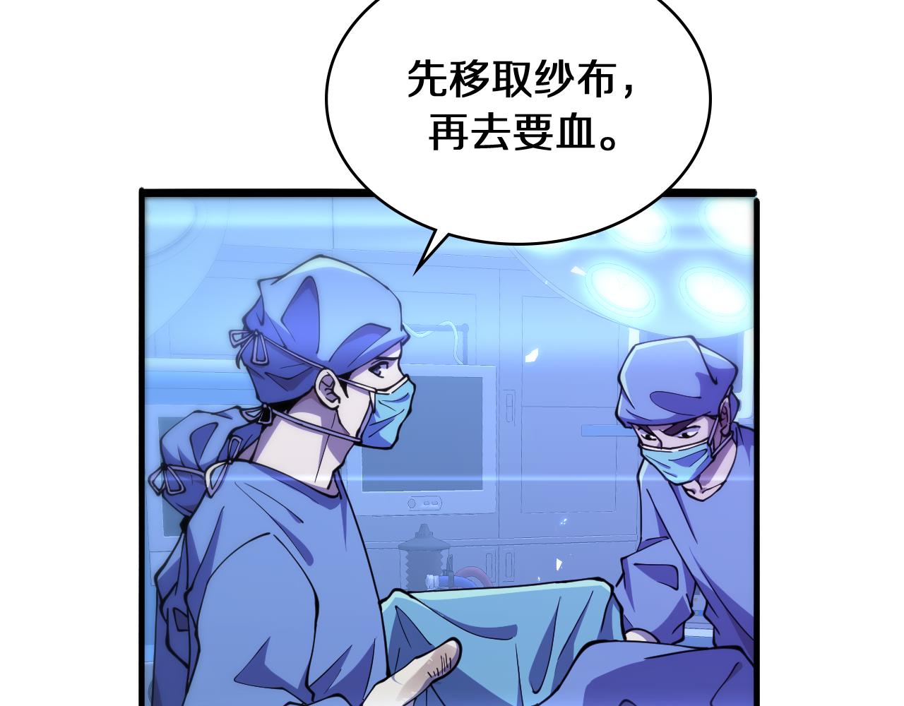 第144话 病入膏肓74