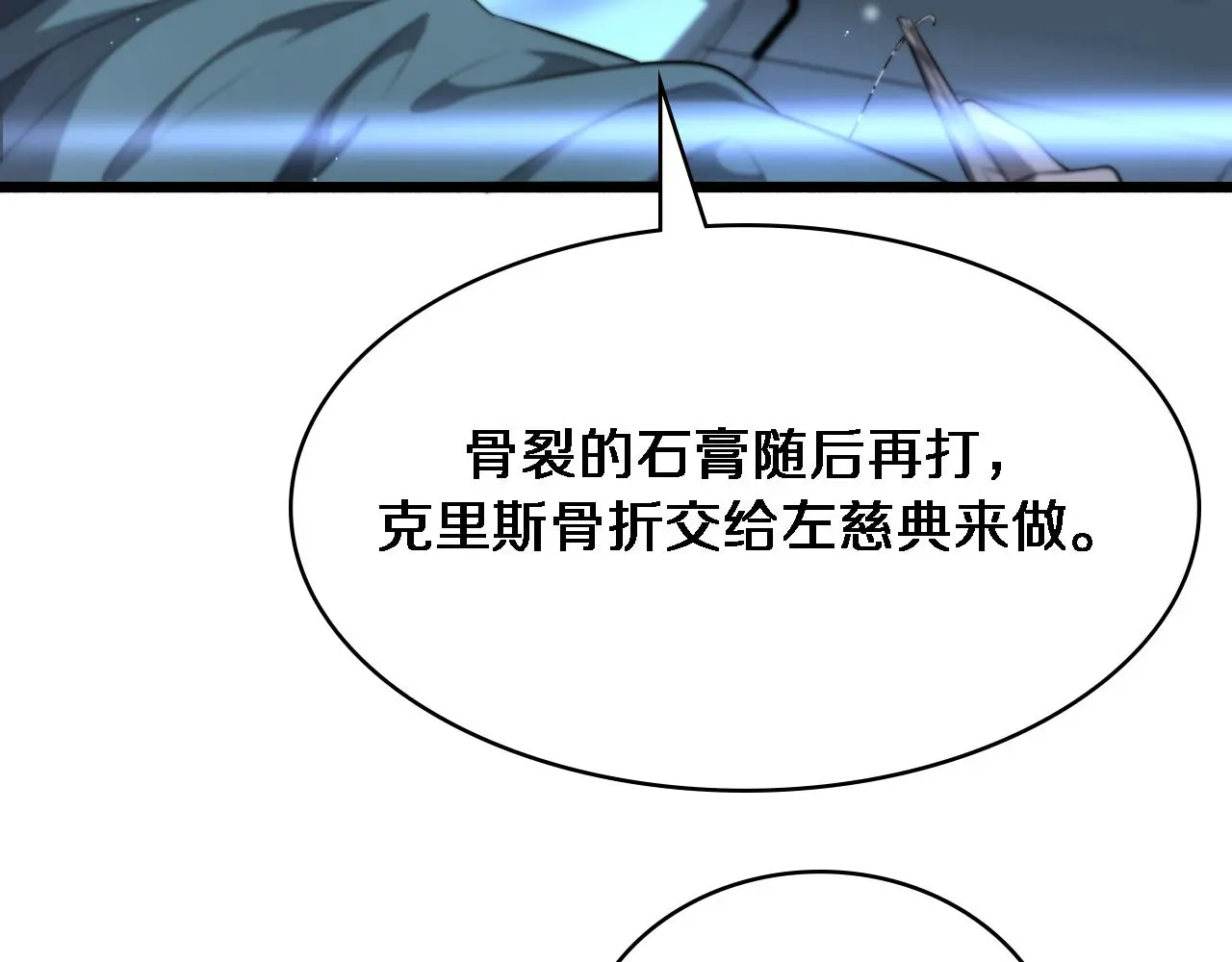 第251话 检测工具人92