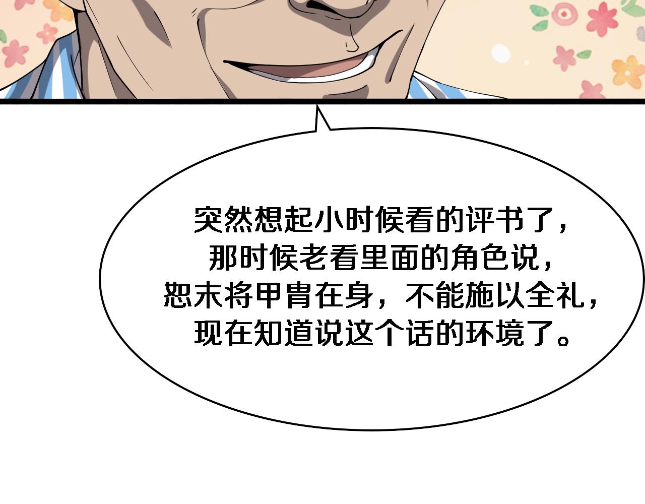 第123话 给予重视51