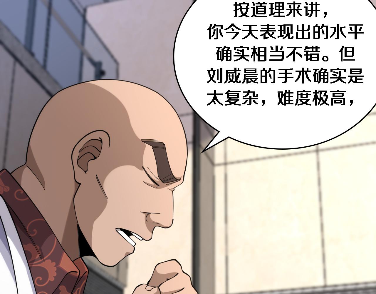 第83话 难度相当的×1059