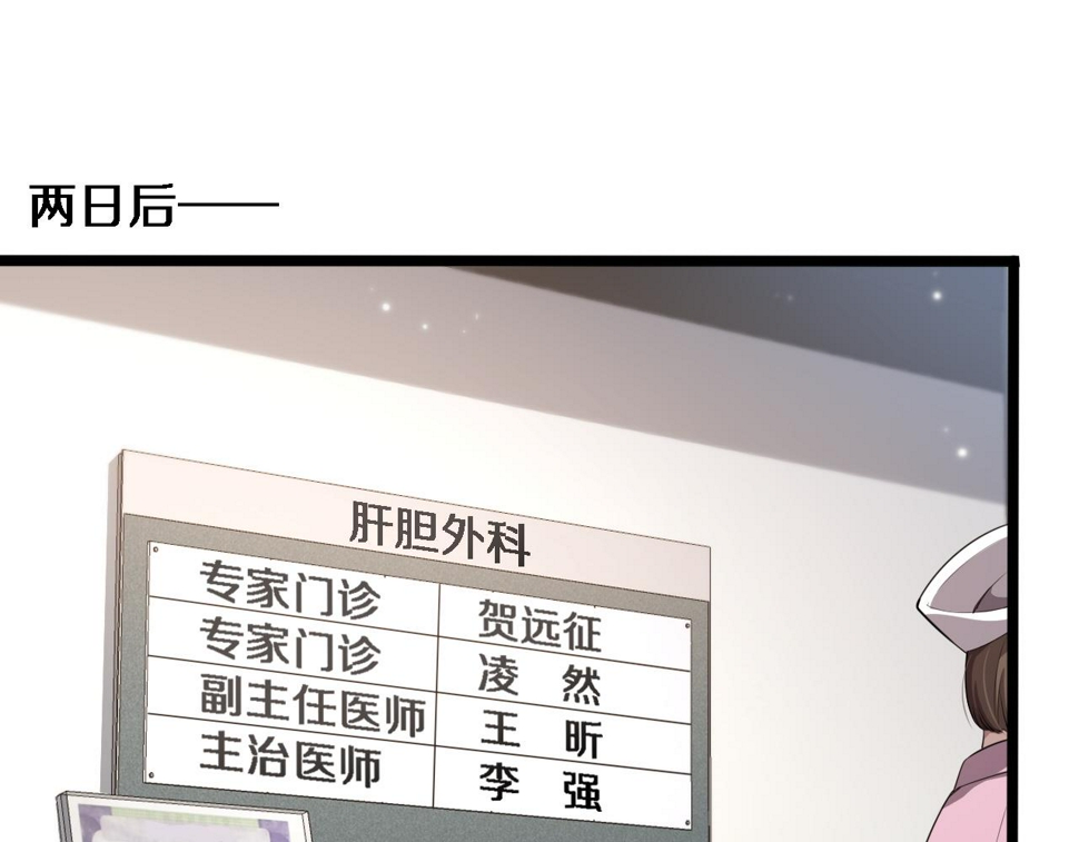 第214话 专家门诊21