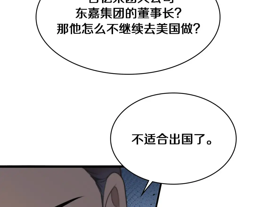 第261话 关于养胃46