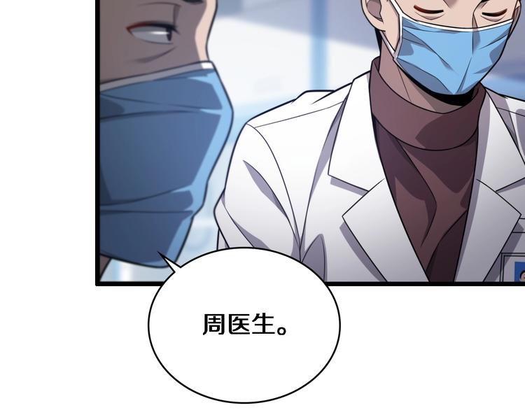 第12话 徒手止血72