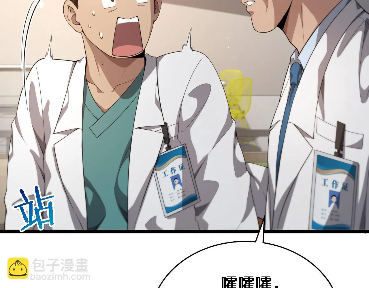 第227话 压不住，得捧！7