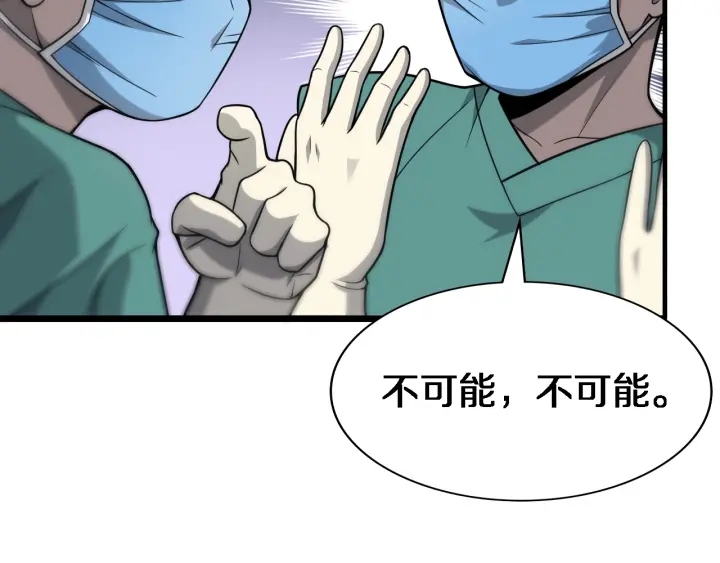 第22话 我来做主刀40