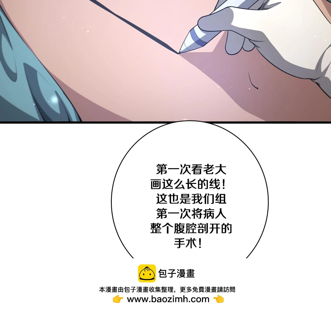 第257话 肝胃联合根治术84