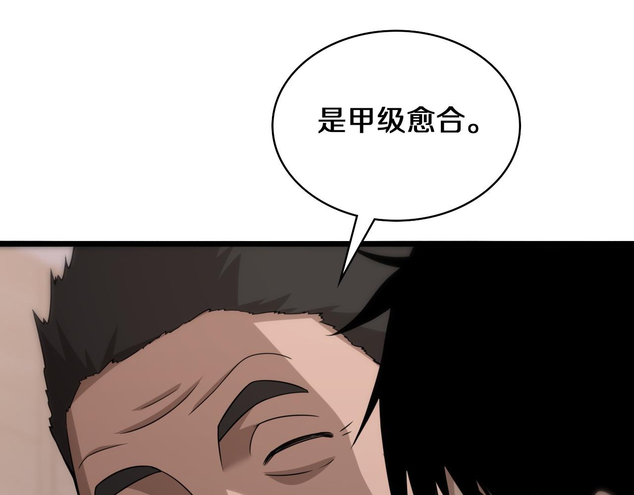 第75话 你是哪位？68