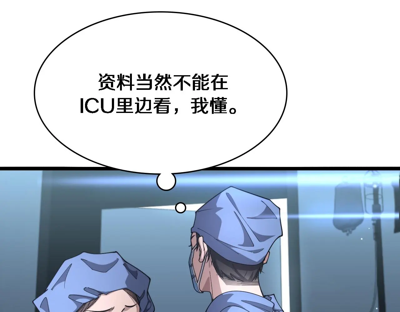 第255话 霍主任都说麻烦？15