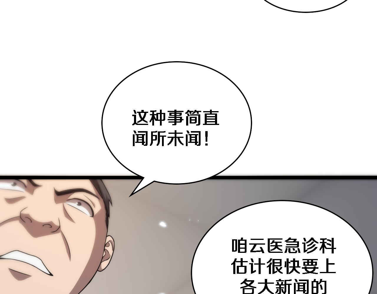 第77话 我要做手术！49