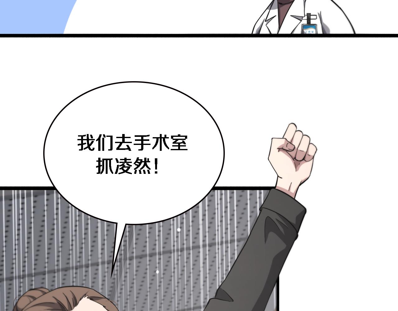 第161话 因祸得福54