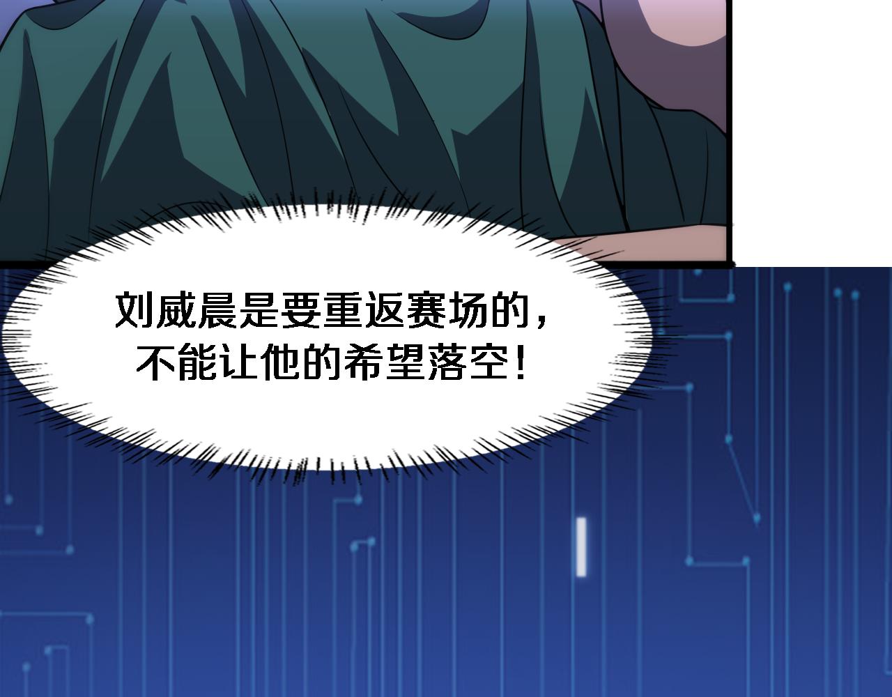 第88话 备用通路54
