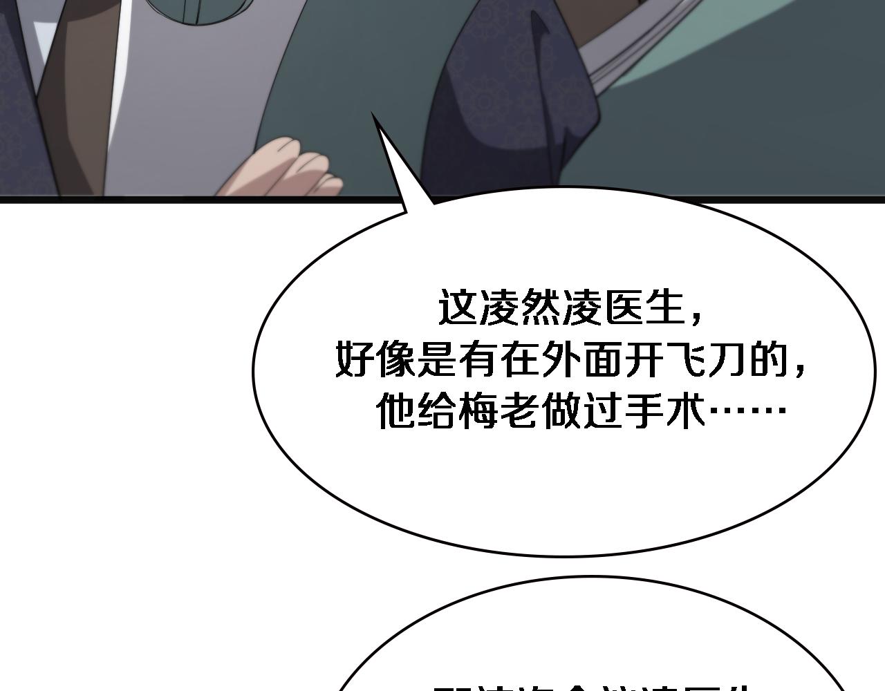 第184话 名气也能有任务？78